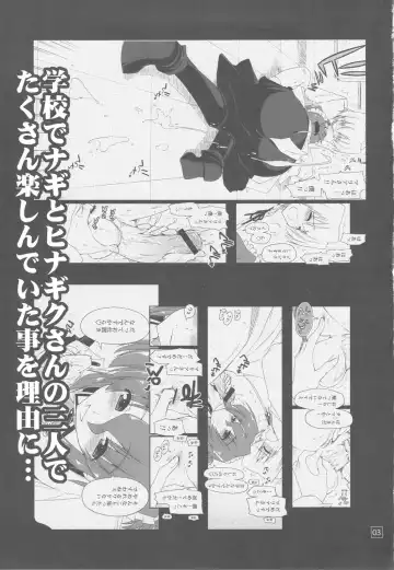 [Kamino Ryu-ya] Nanoda!!!!! + Omake Fhentai - Page 3