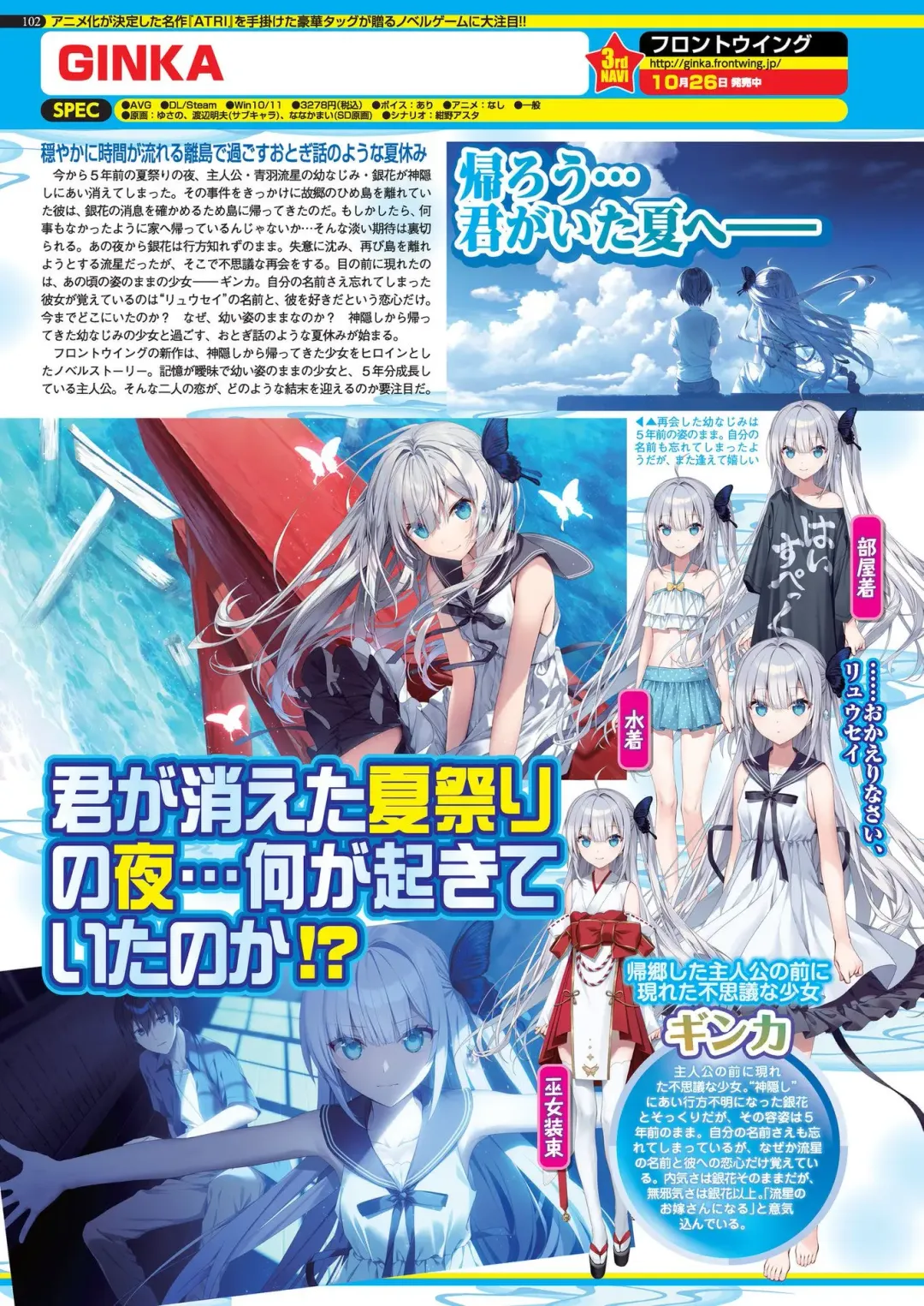 [Nishizaki Eimu - Taki Minashika] BugBug 2023-12 Fhentai - Page 100