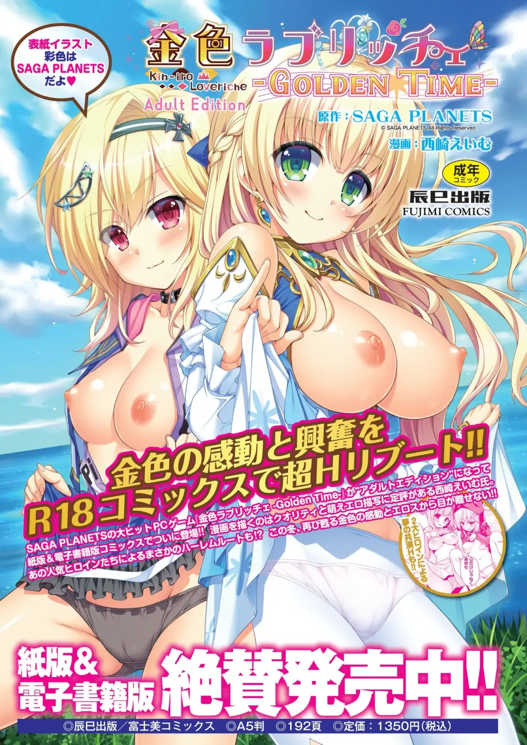 [Nishizaki Eimu - Taki Minashika] BugBug 2023-12 Fhentai - Page 110