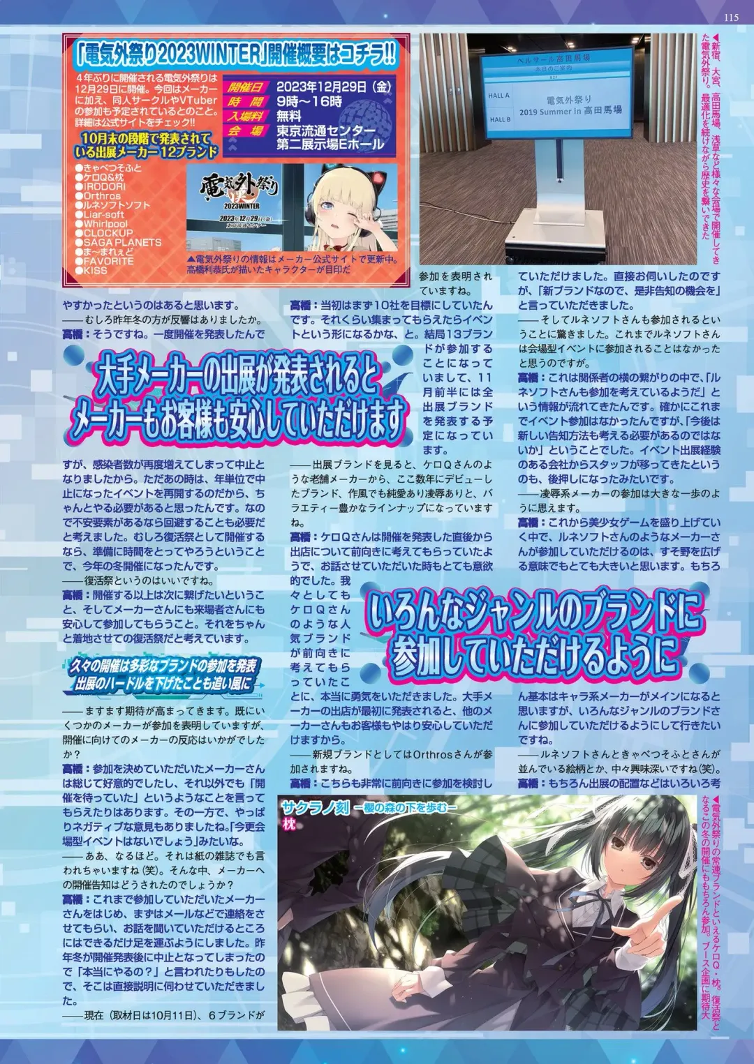 [Nishizaki Eimu - Taki Minashika] BugBug 2023-12 Fhentai - Page 113