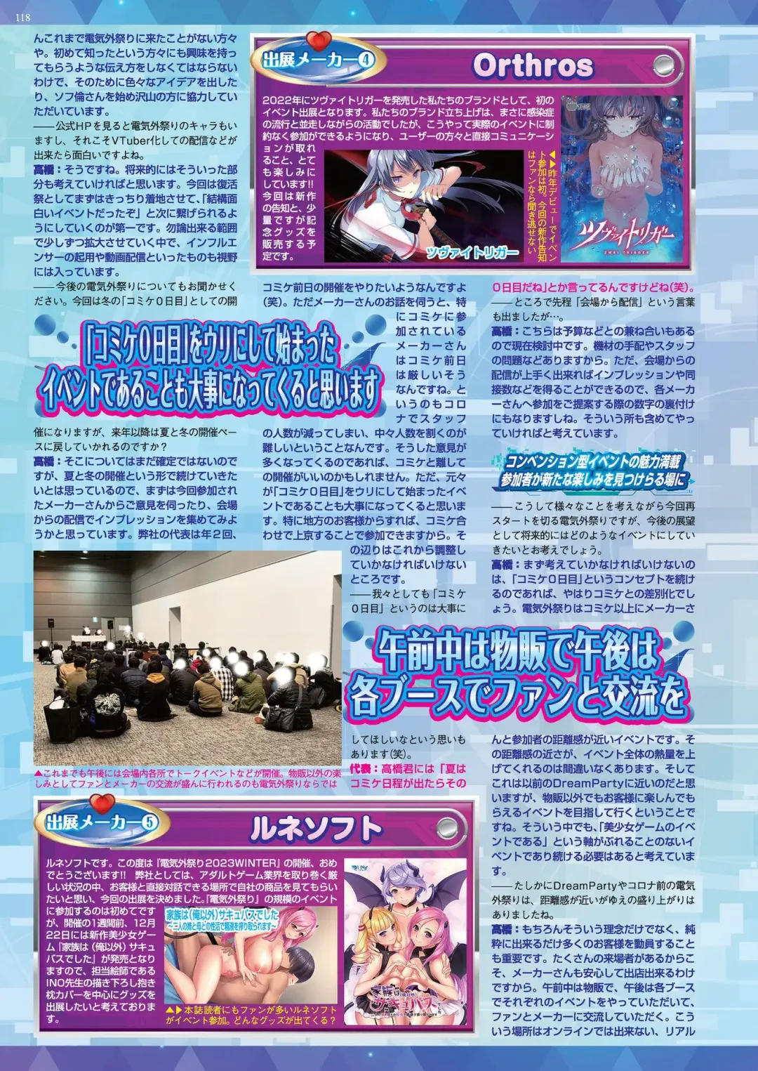 [Nishizaki Eimu - Taki Minashika] BugBug 2023-12 Fhentai - Page 116