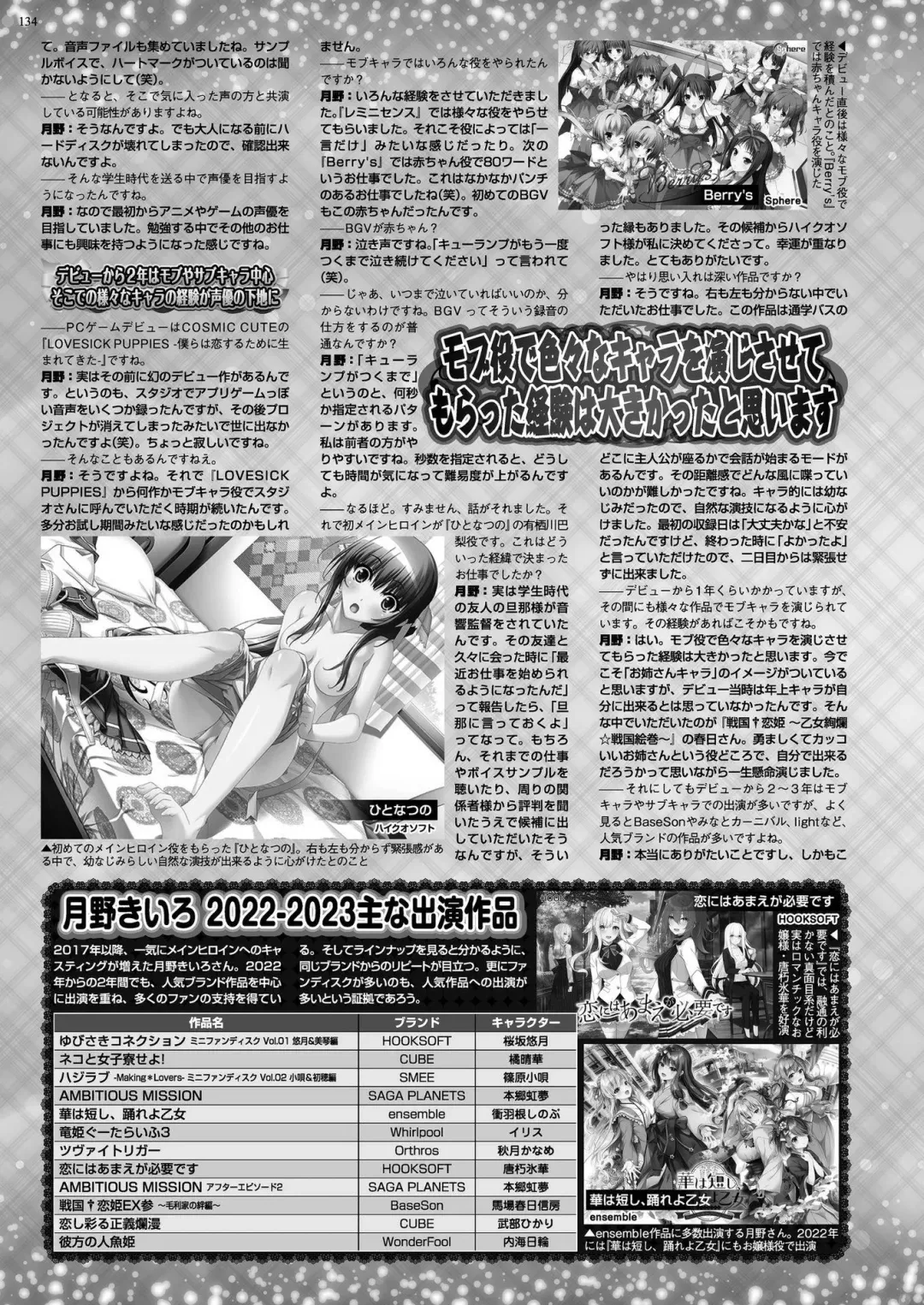 [Nishizaki Eimu - Taki Minashika] BugBug 2023-12 Fhentai - Page 132