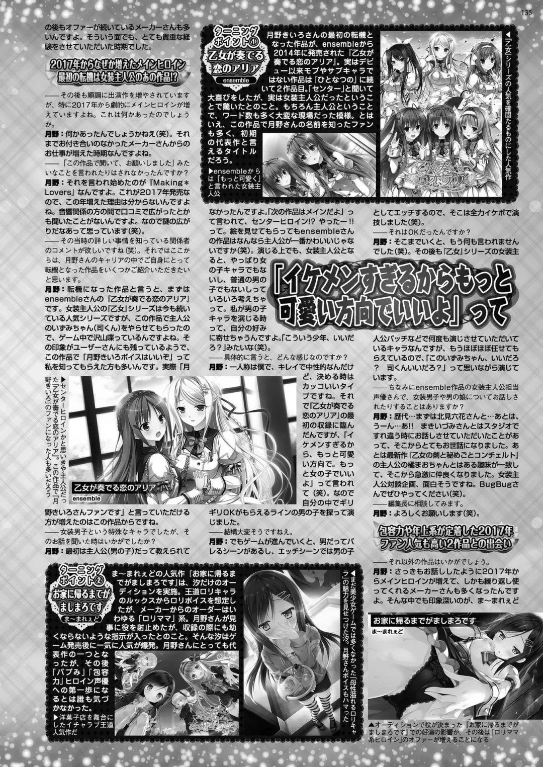 [Nishizaki Eimu - Taki Minashika] BugBug 2023-12 Fhentai - Page 133