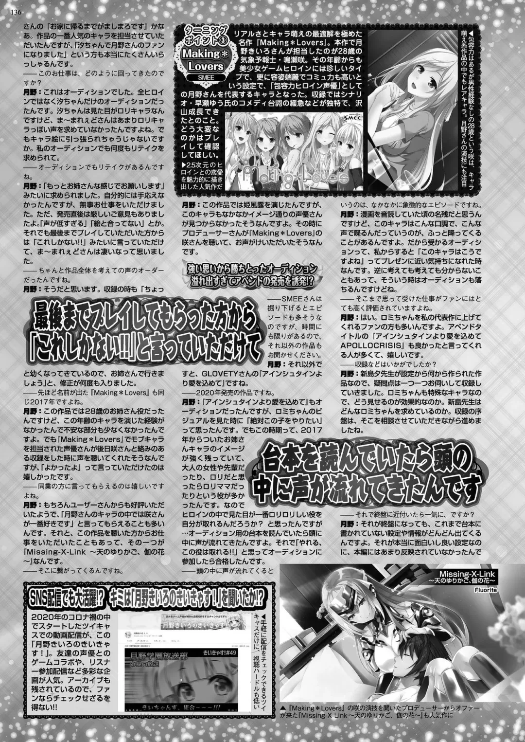 [Nishizaki Eimu - Taki Minashika] BugBug 2023-12 Fhentai - Page 134