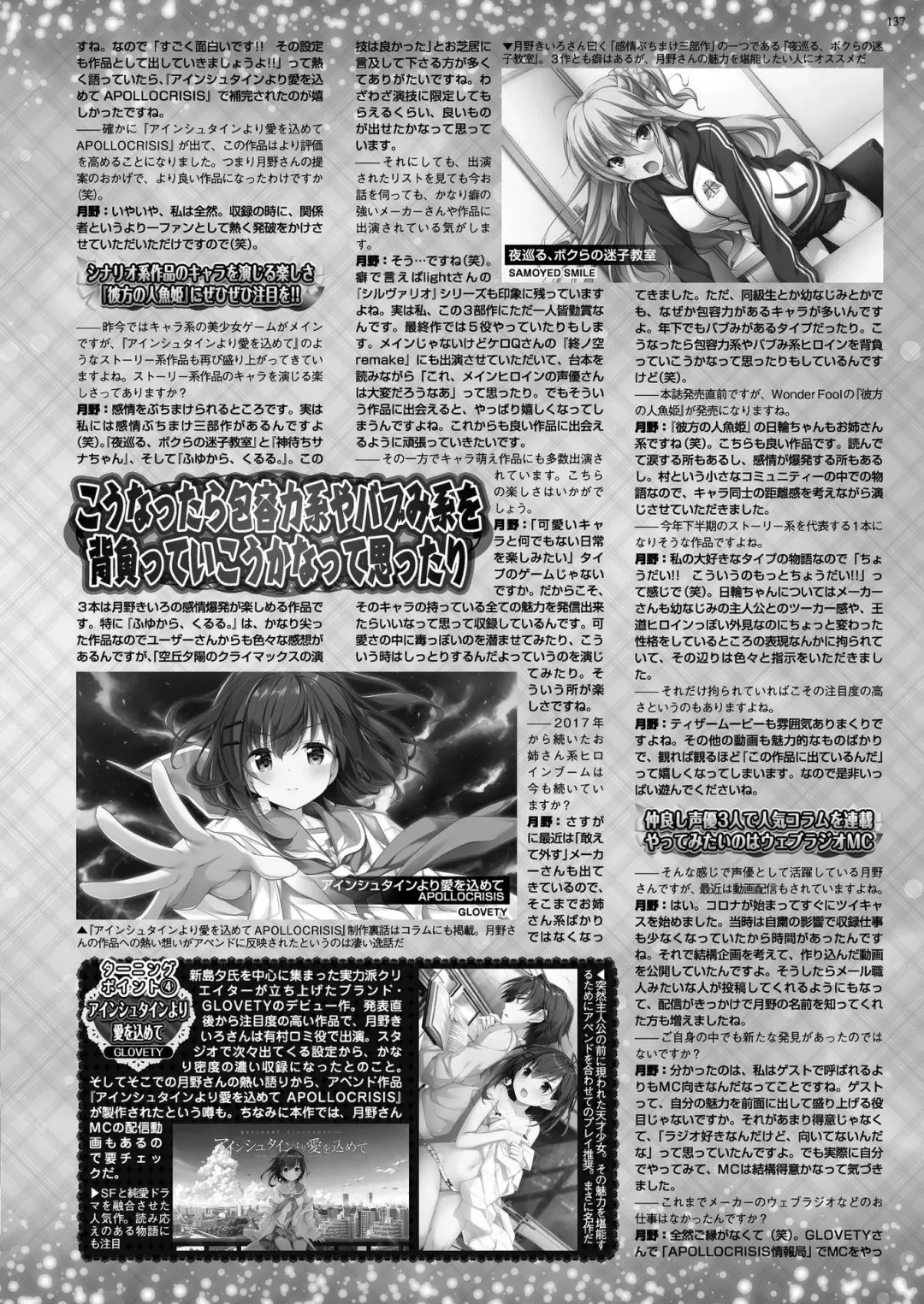 [Nishizaki Eimu - Taki Minashika] BugBug 2023-12 Fhentai - Page 135