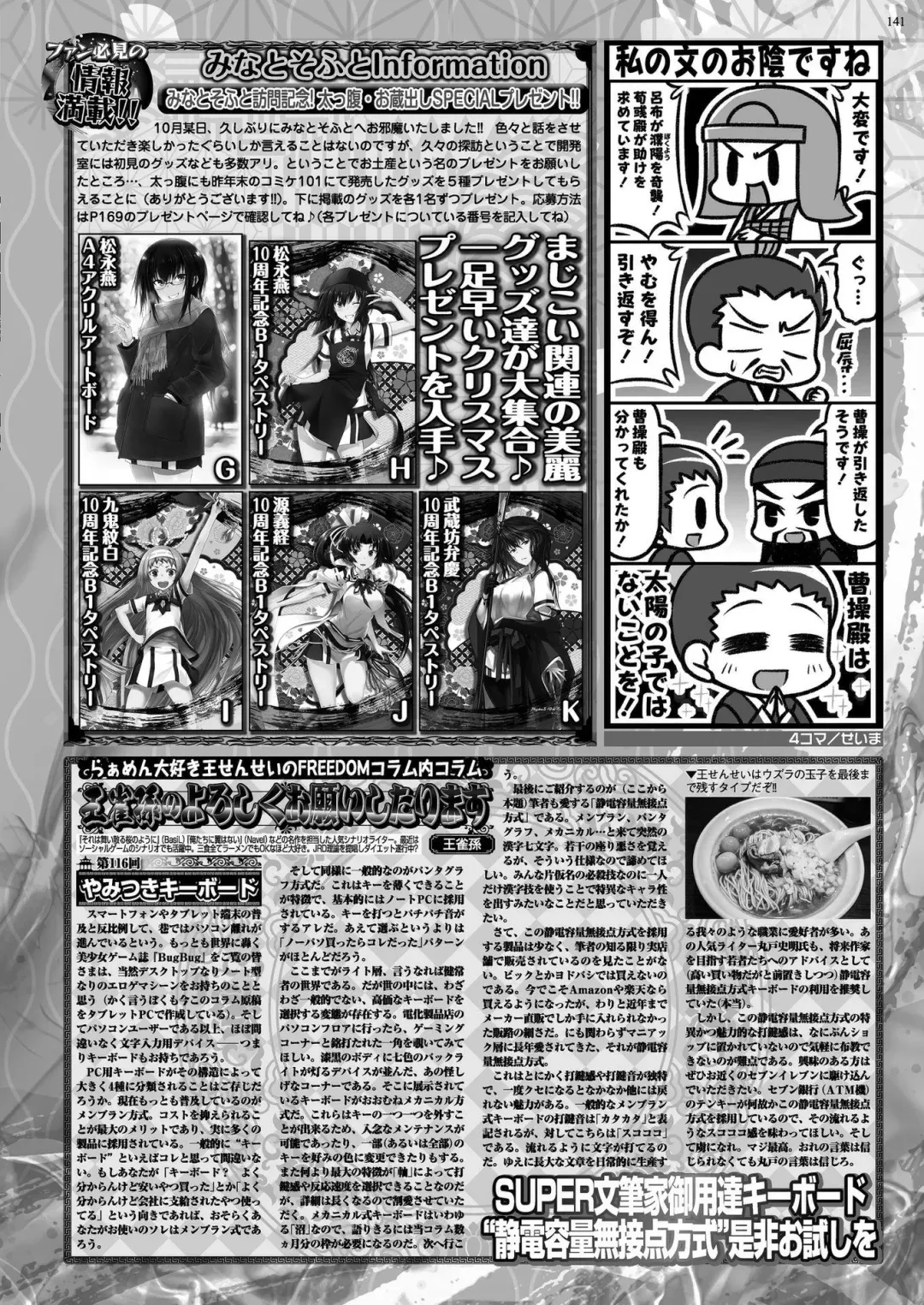 [Nishizaki Eimu - Taki Minashika] BugBug 2023-12 Fhentai - Page 139