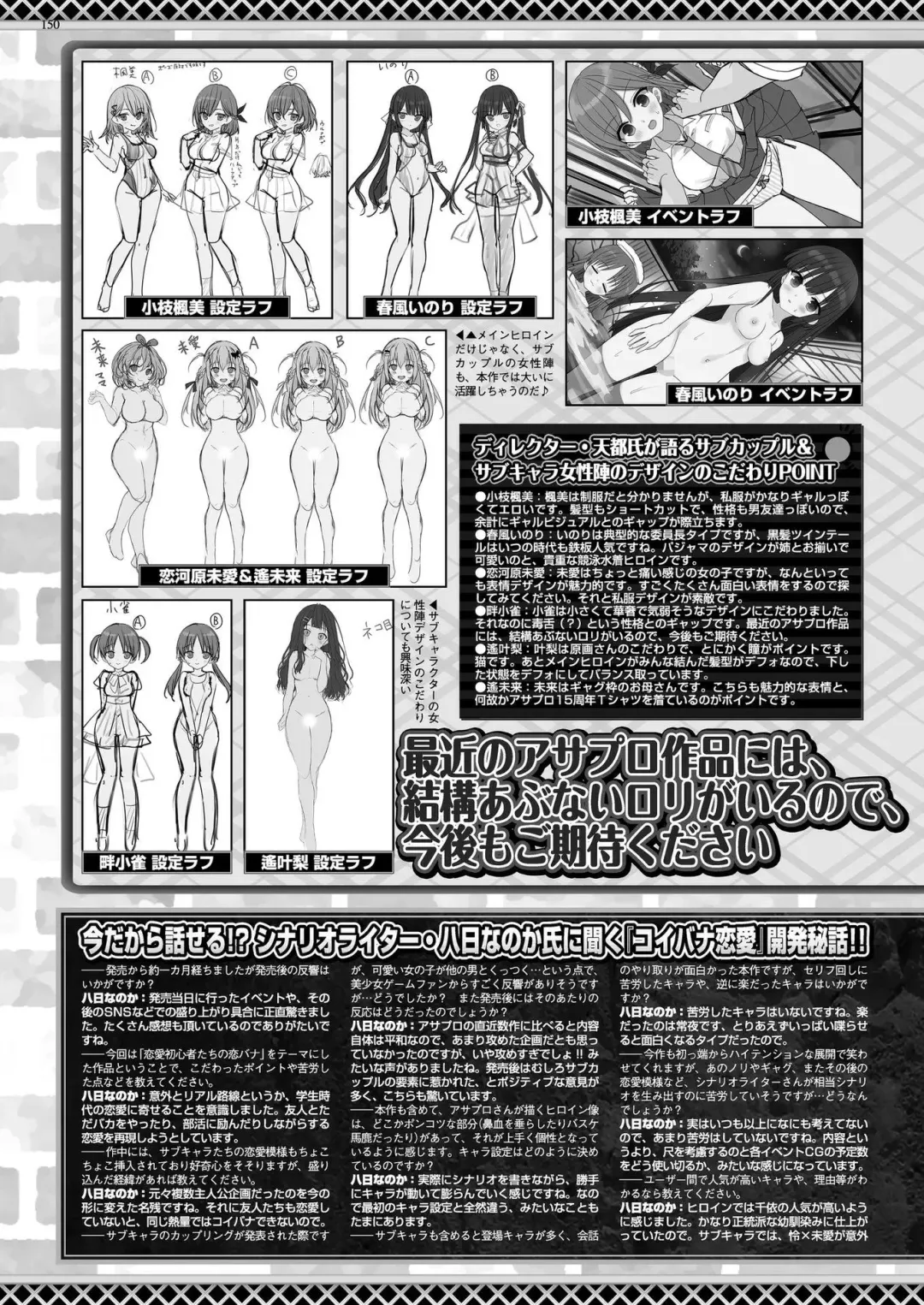 [Nishizaki Eimu - Taki Minashika] BugBug 2023-12 Fhentai - Page 148