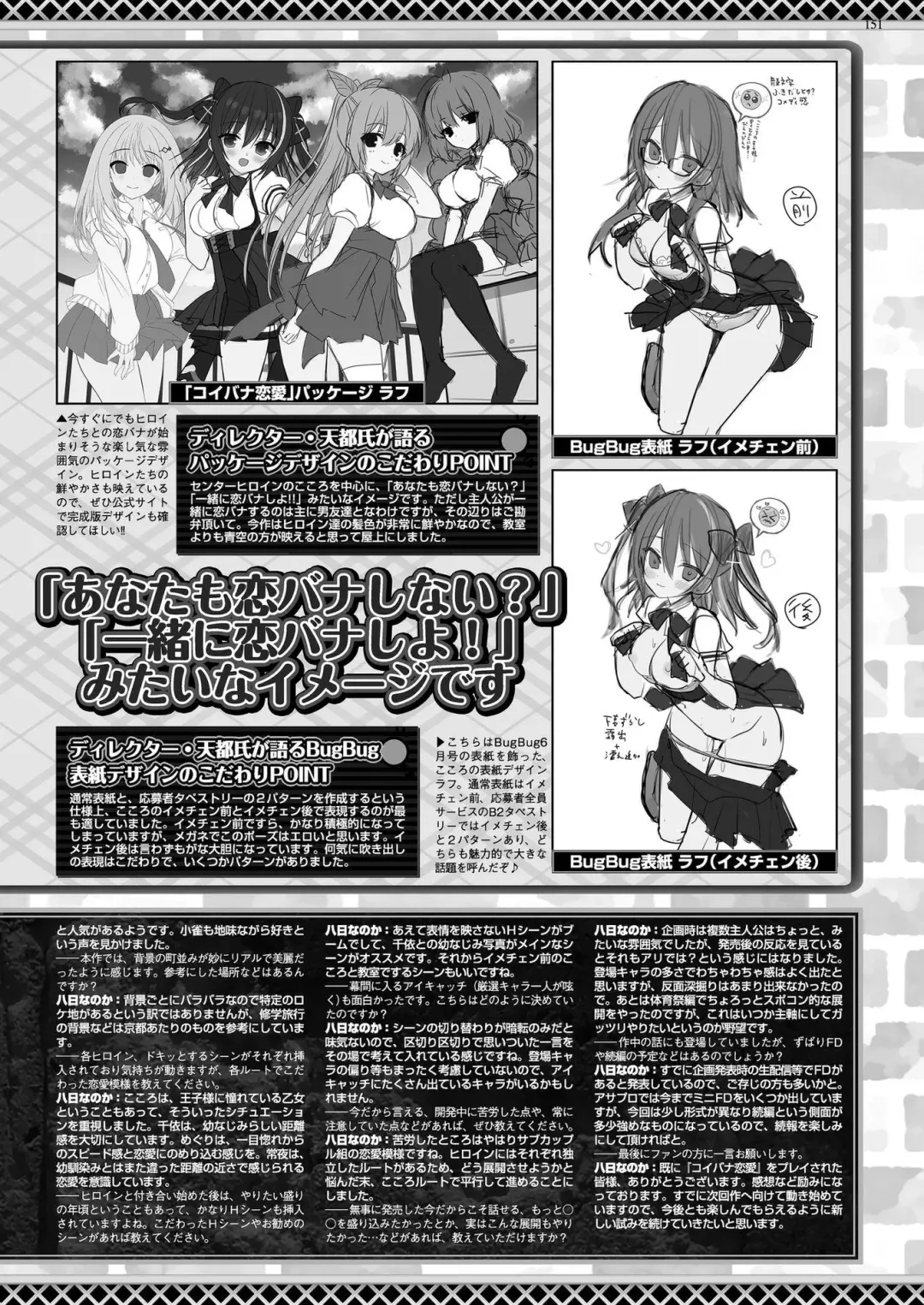 [Nishizaki Eimu - Taki Minashika] BugBug 2023-12 Fhentai - Page 149