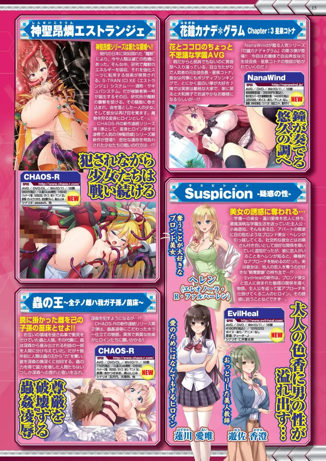 [Nishizaki Eimu - Taki Minashika] BugBug 2023-12 Fhentai - Page 15