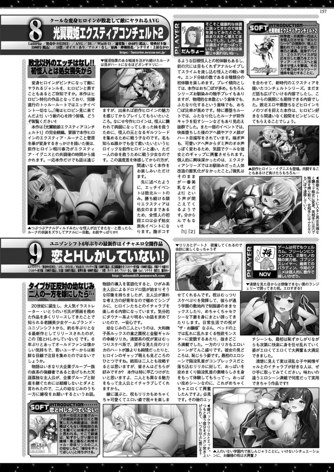 [Nishizaki Eimu - Taki Minashika] BugBug 2023-12 Fhentai - Page 155