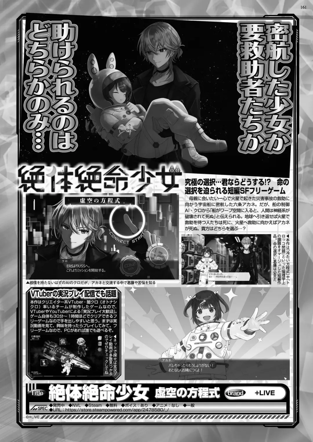 [Nishizaki Eimu - Taki Minashika] BugBug 2023-12 Fhentai - Page 159