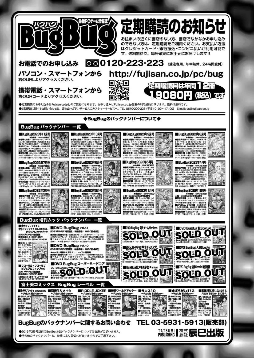 [Nishizaki Eimu - Taki Minashika] BugBug 2023-12 Fhentai - Page 168