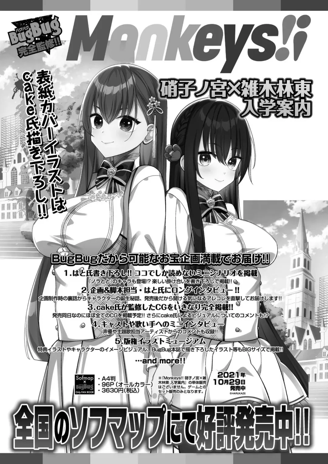 [Nishizaki Eimu - Taki Minashika] BugBug 2023-12 Fhentai - Page 170