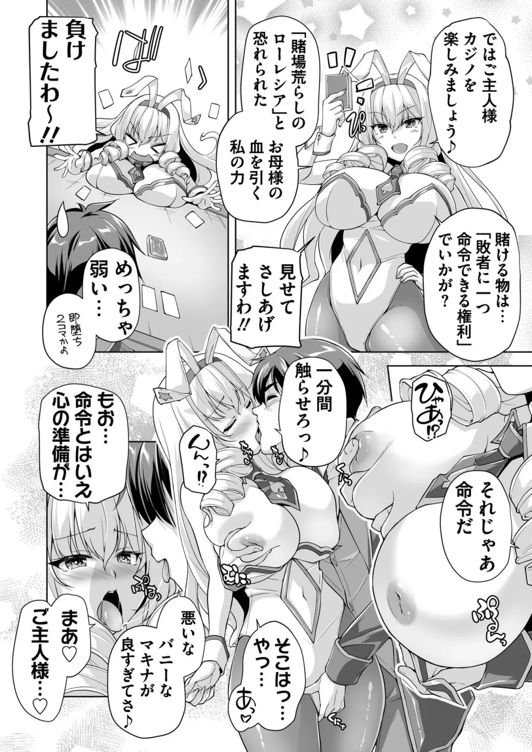 [Nishizaki Eimu - Taki Minashika] BugBug 2023-12 Fhentai - Page 178