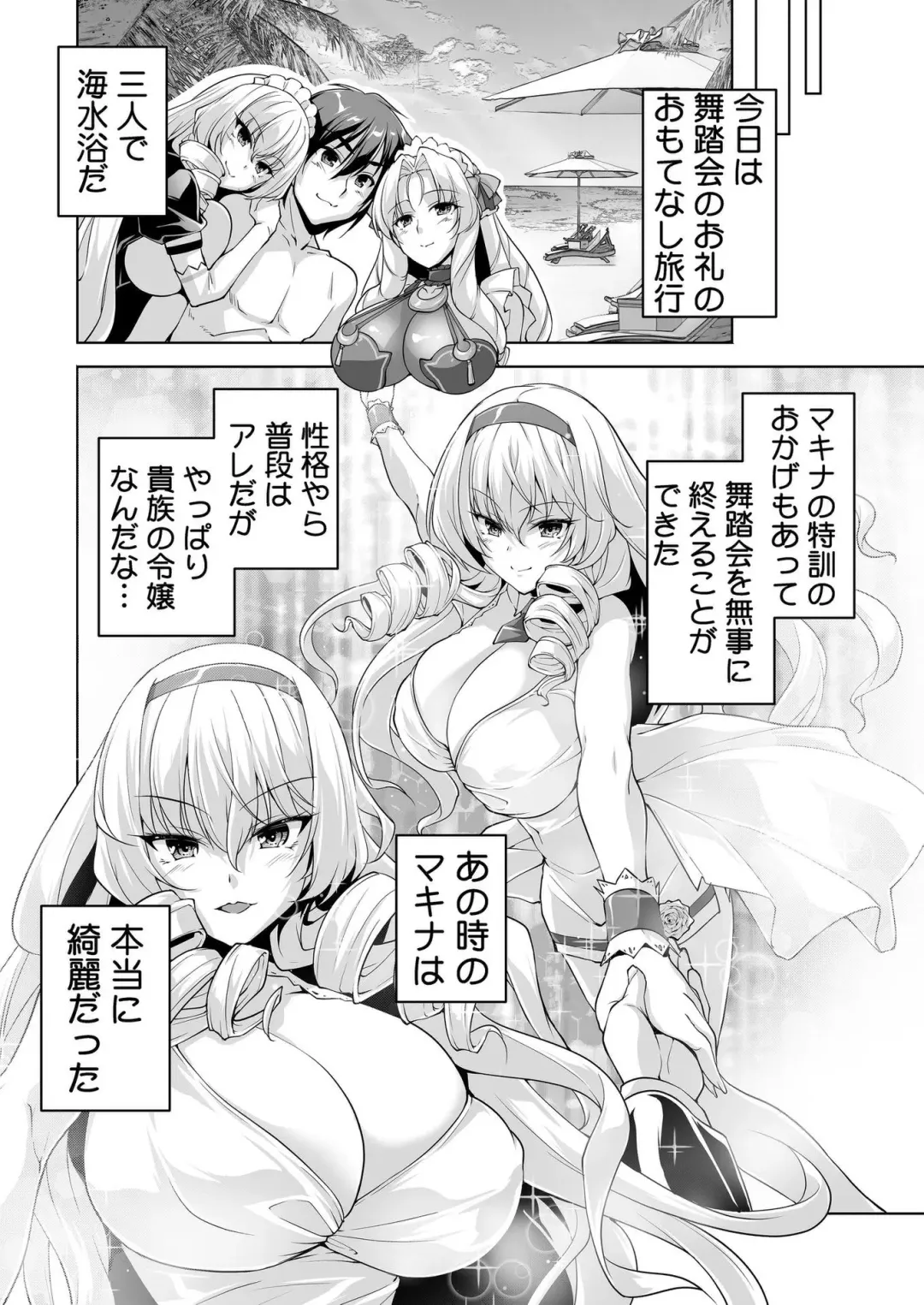 [Nishizaki Eimu - Taki Minashika] BugBug 2023-12 Fhentai - Page 186