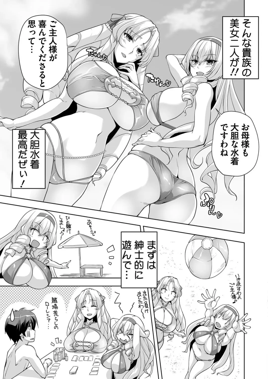 [Nishizaki Eimu - Taki Minashika] BugBug 2023-12 Fhentai - Page 187