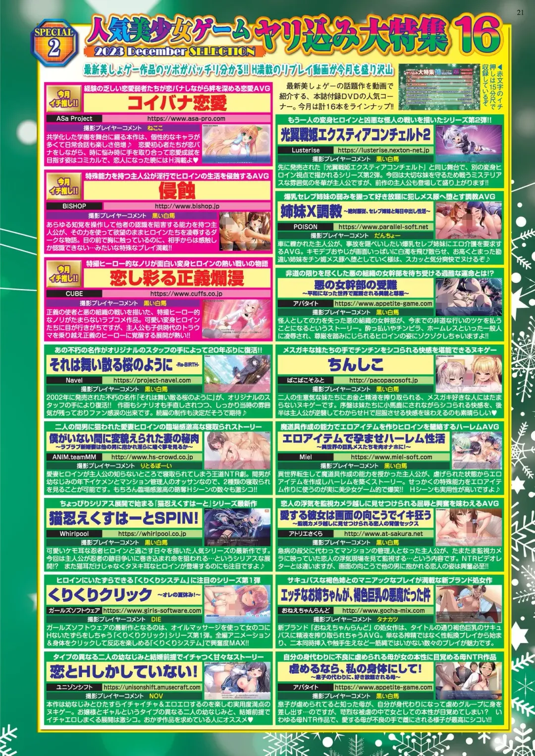 [Nishizaki Eimu - Taki Minashika] BugBug 2023-12 Fhentai - Page 19