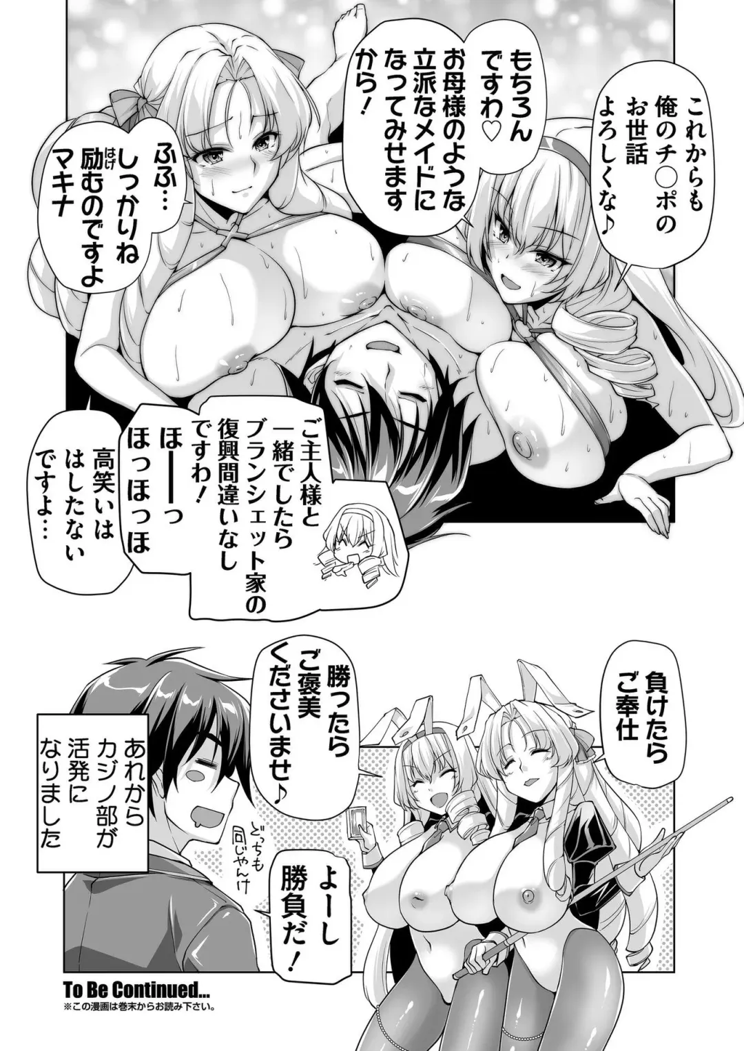 [Nishizaki Eimu - Taki Minashika] BugBug 2023-12 Fhentai - Page 194