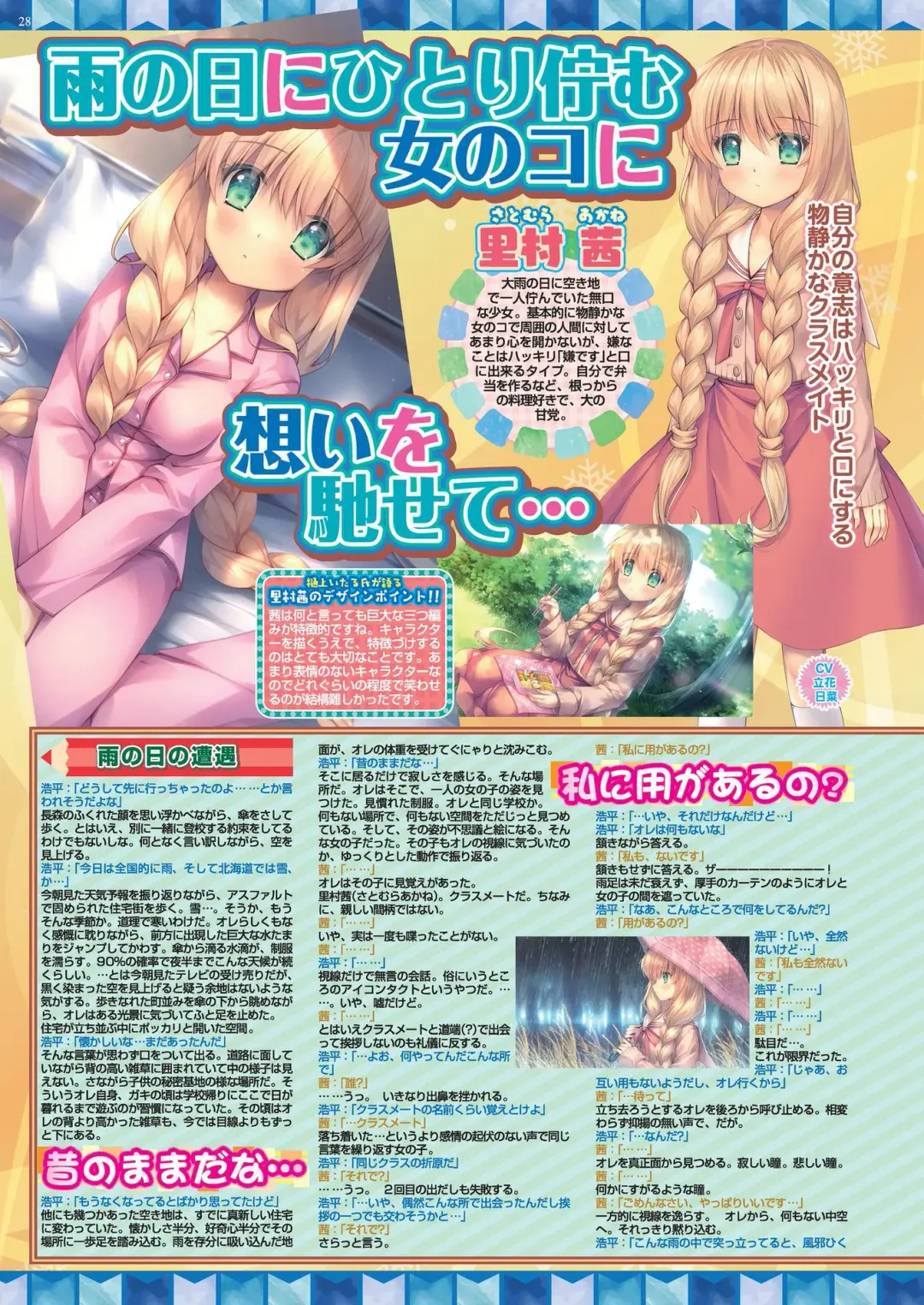 [Nishizaki Eimu - Taki Minashika] BugBug 2023-12 Fhentai - Page 26