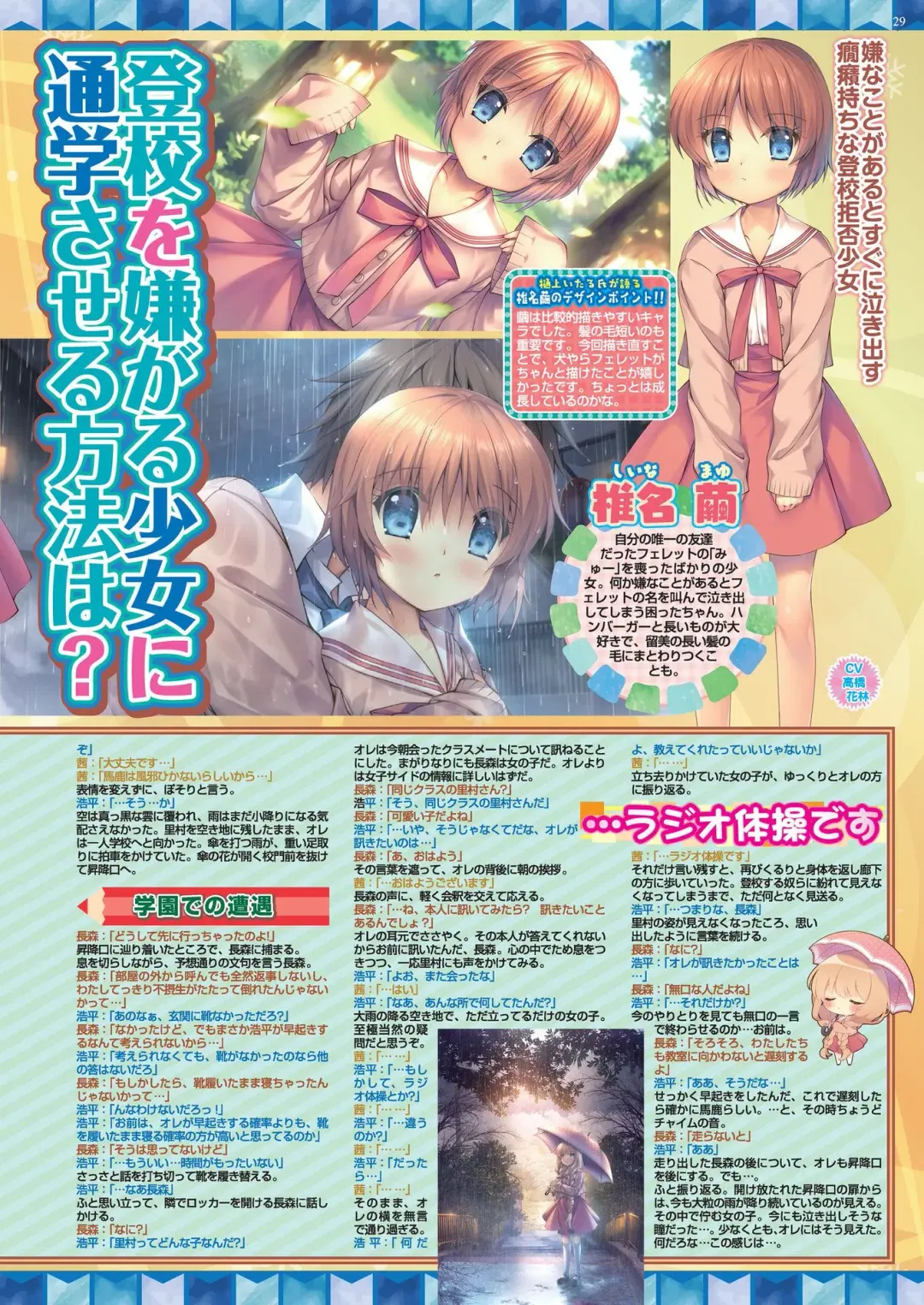 [Nishizaki Eimu - Taki Minashika] BugBug 2023-12 Fhentai - Page 27