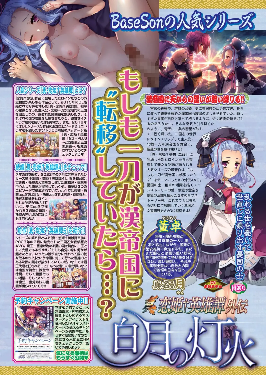 [Nishizaki Eimu - Taki Minashika] BugBug 2023-12 Fhentai - Page 50