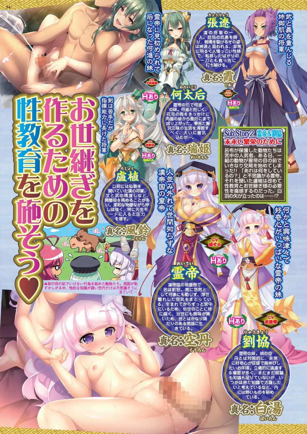 [Nishizaki Eimu - Taki Minashika] BugBug 2023-12 Fhentai - Page 52