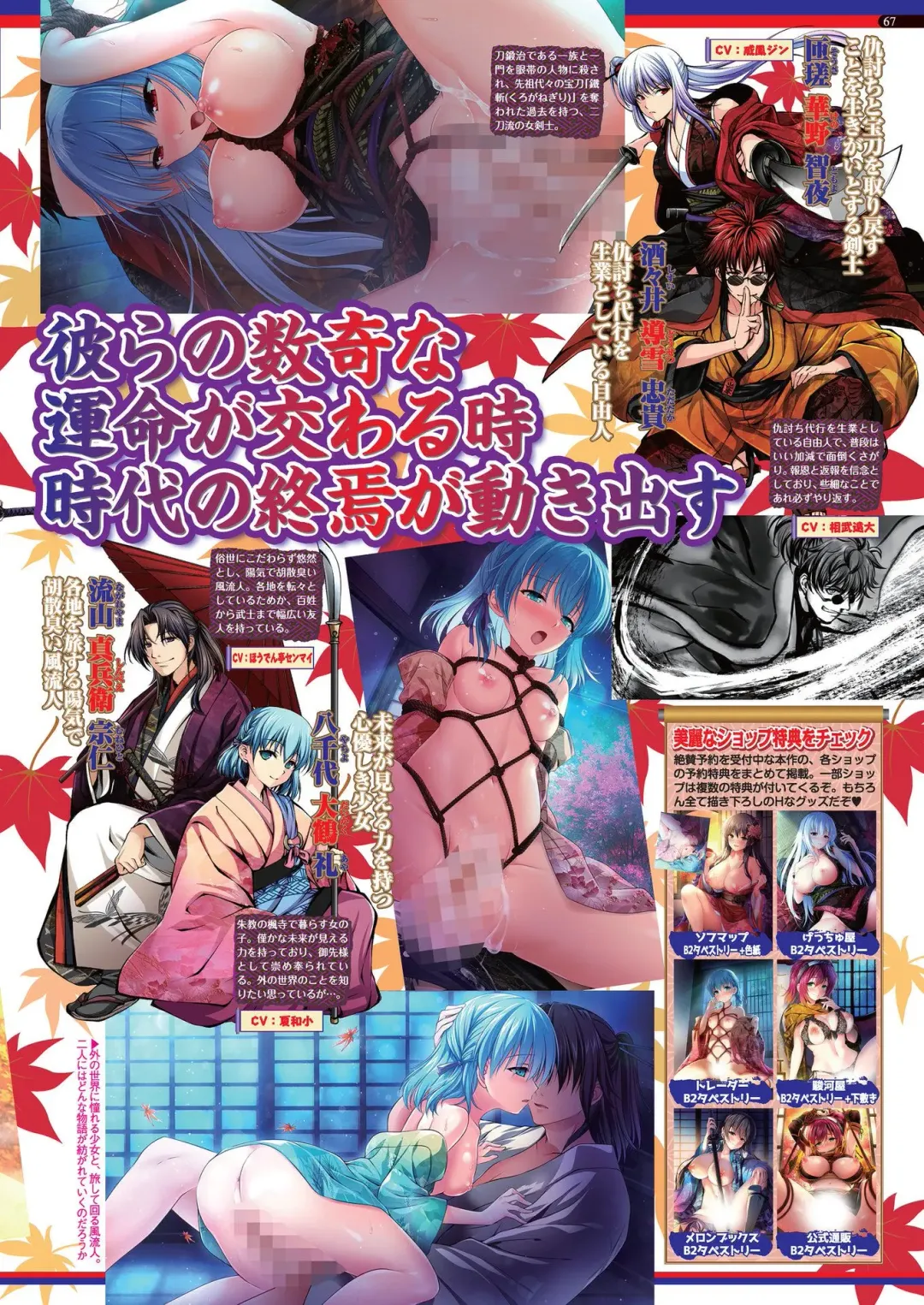 [Nishizaki Eimu - Taki Minashika] BugBug 2023-12 Fhentai - Page 65