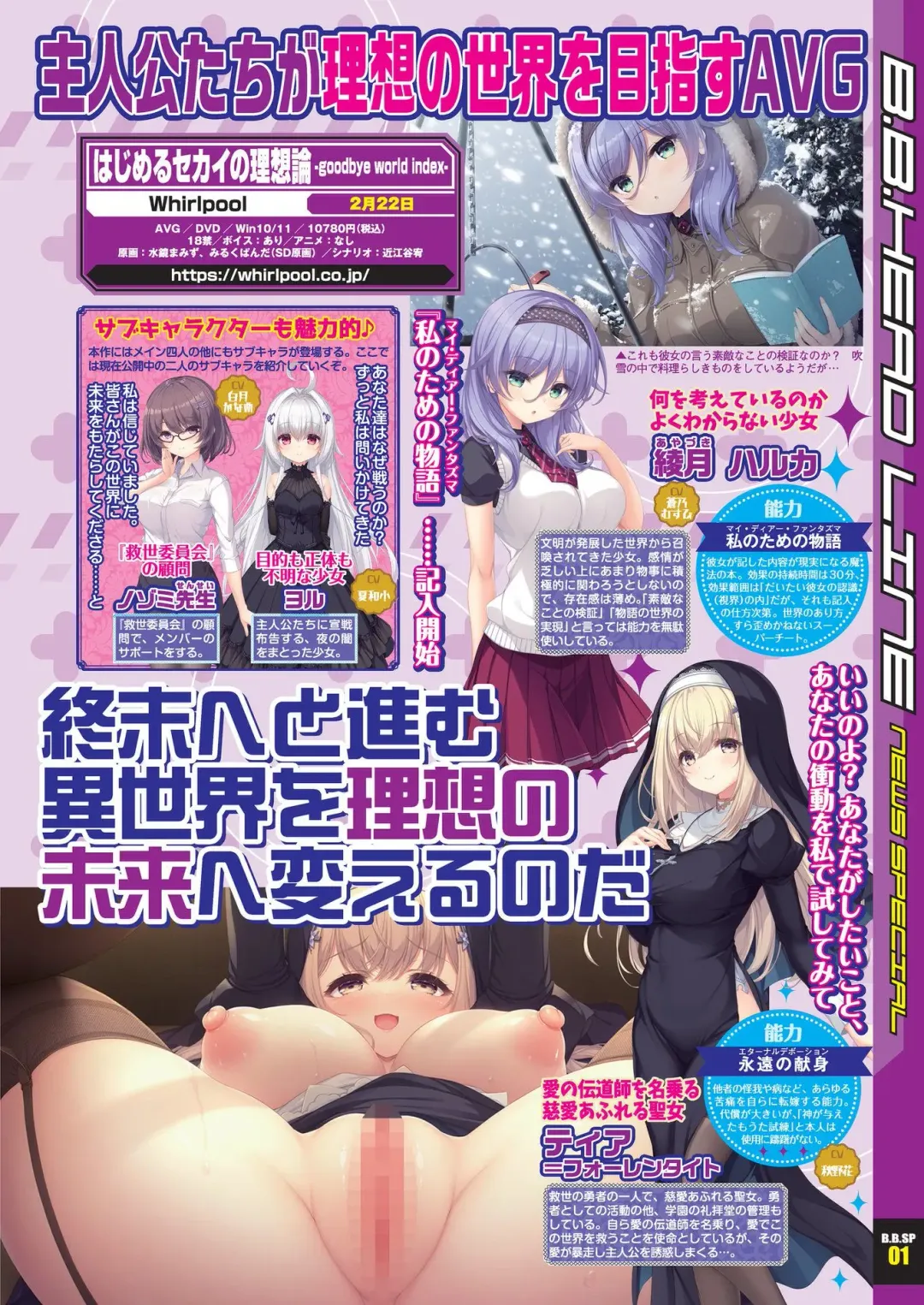 [Nishizaki Eimu - Taki Minashika] BugBug 2023-12 Fhentai - Page 7