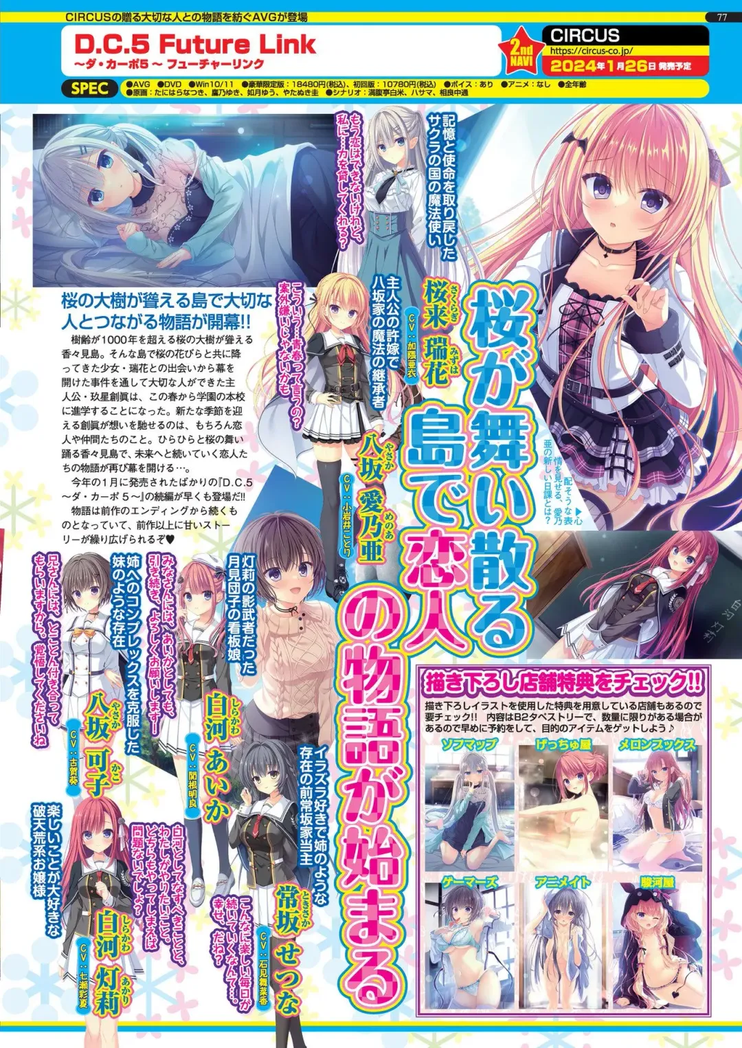 [Nishizaki Eimu - Taki Minashika] BugBug 2023-12 Fhentai - Page 75