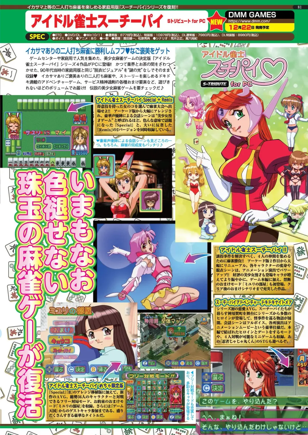 [Nishizaki Eimu - Taki Minashika] BugBug 2023-12 Fhentai - Page 79