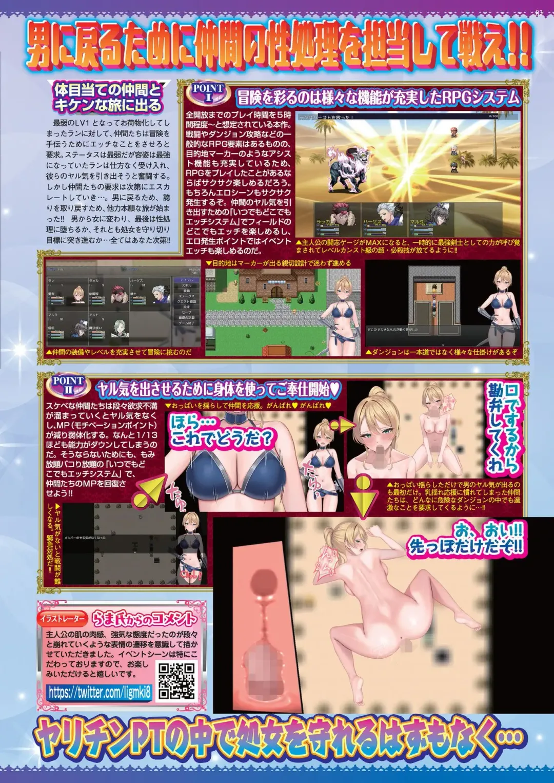 [Nishizaki Eimu - Taki Minashika] BugBug 2023-12 Fhentai - Page 81