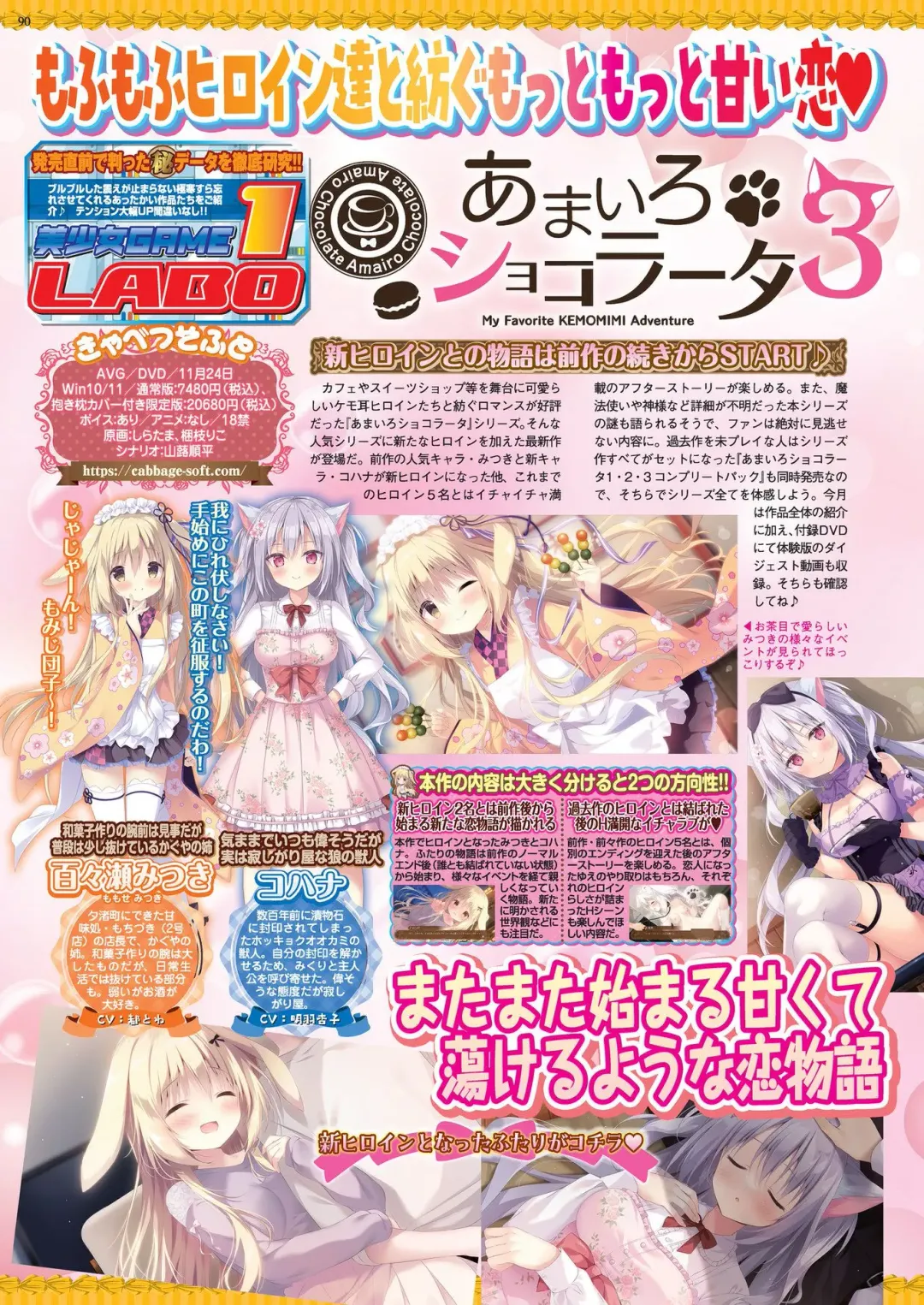 [Nishizaki Eimu - Taki Minashika] BugBug 2023-12 Fhentai - Page 88