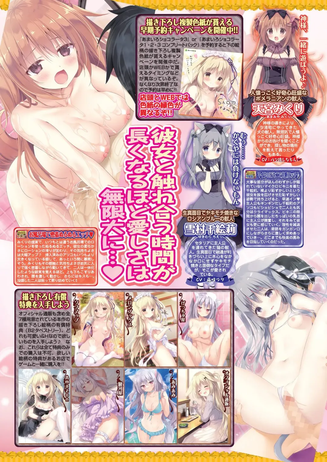 [Nishizaki Eimu - Taki Minashika] BugBug 2023-12 Fhentai - Page 90