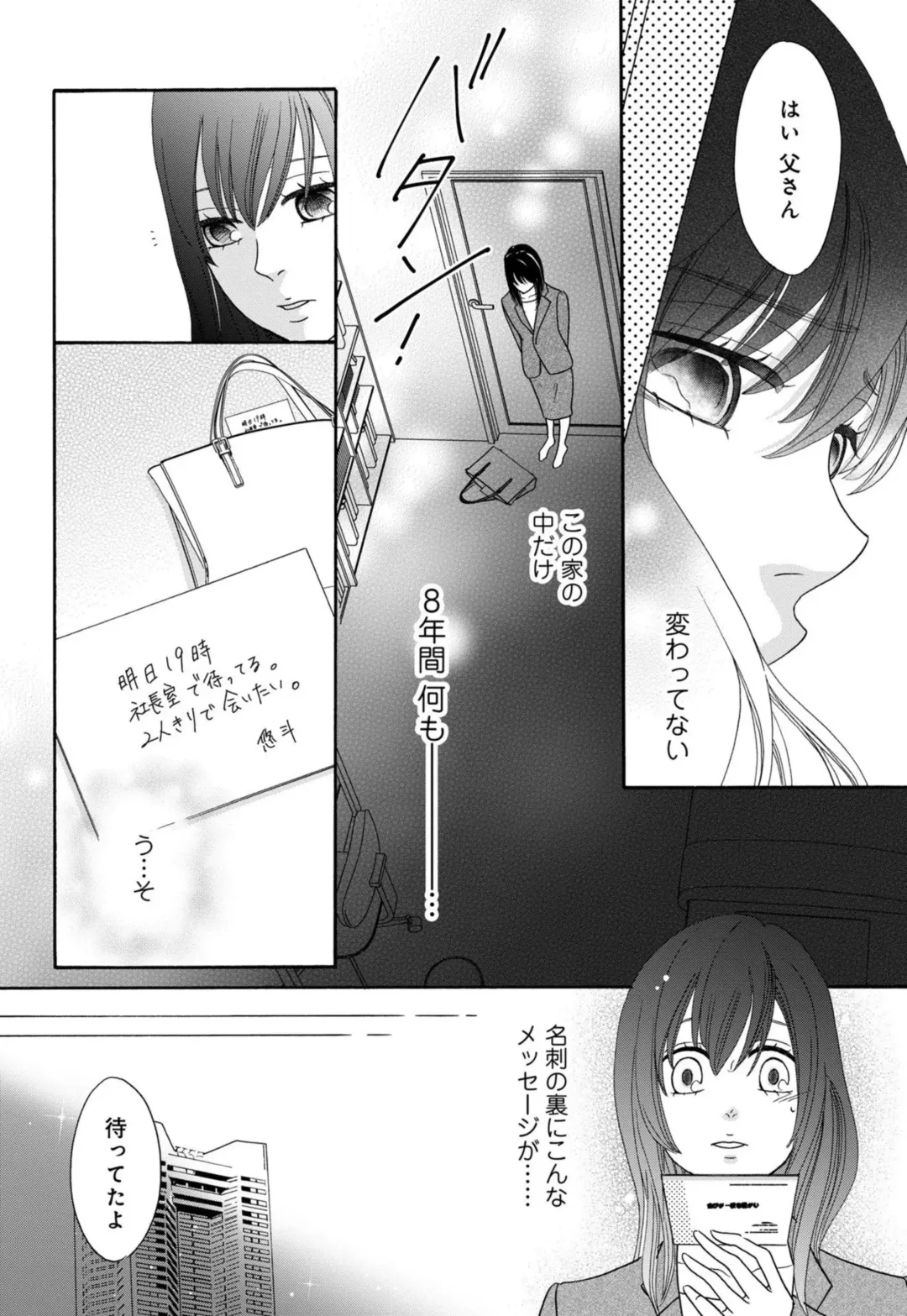 "Netotte Yaru yo" Motokare Kara 8 Nengoshi no Shuuchaku Ai 1 Fhentai.net - Page 16