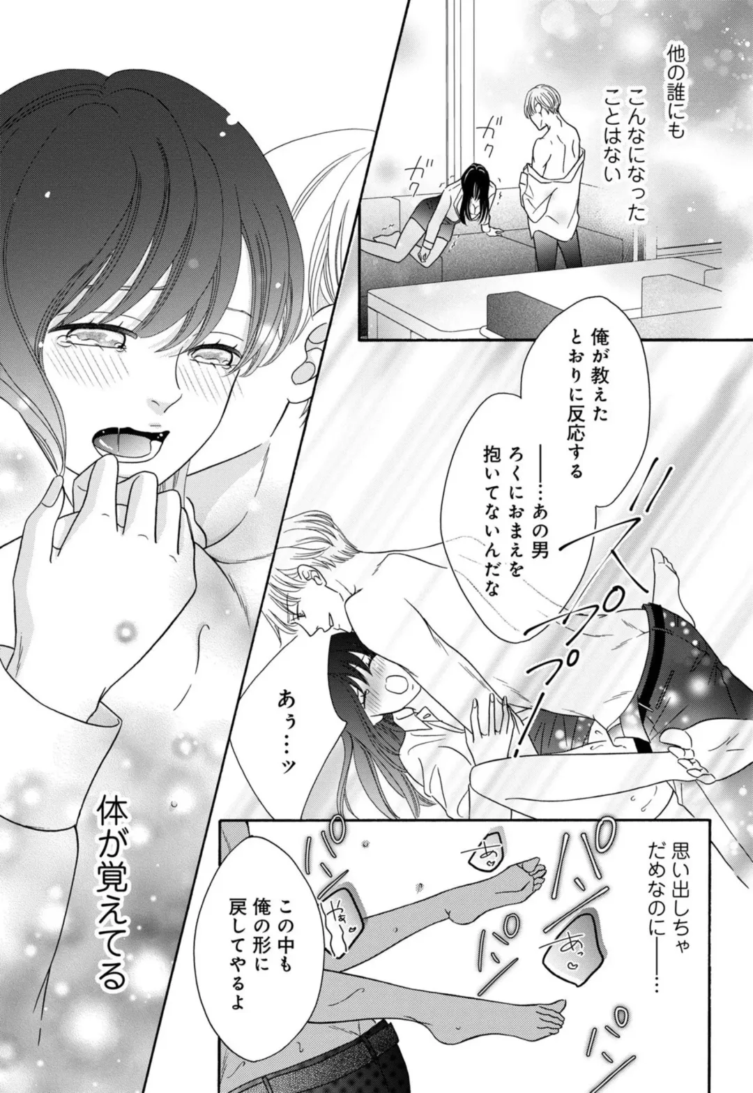 "Netotte Yaru yo" Motokare Kara 8 Nengoshi no Shuuchaku Ai 1 Fhentai.net - Page 23