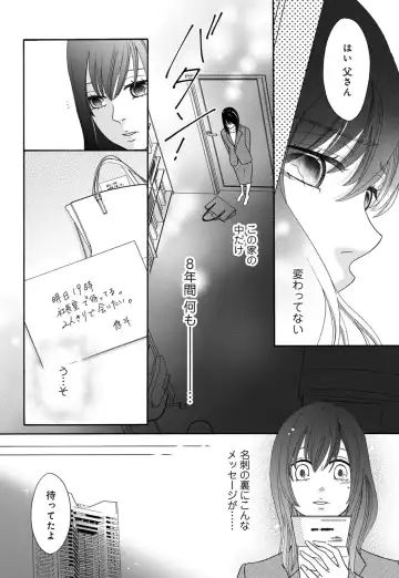 "Netotte Yaru yo" Motokare Kara 8 Nengoshi no Shuuchaku Ai 1 Fhentai.net - Page 16