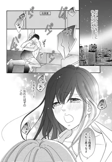 "Netotte Yaru yo" Motokare Kara 8 Nengoshi no Shuuchaku Ai 1 Fhentai.net - Page 4