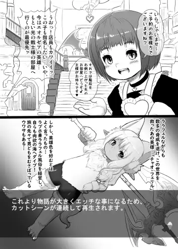 [Taikou] C102 Venue Limited Lalafell Book Fhentai.net - Page 3