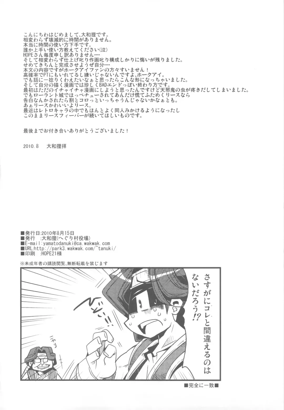 [Yamatodanuki] SweetSweetChocolate Fhentai - Page 22