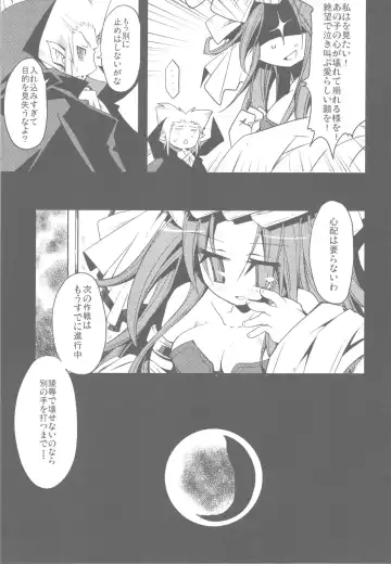 [Yamatodanuki] SweetSweetChocolate Fhentai - Page 7