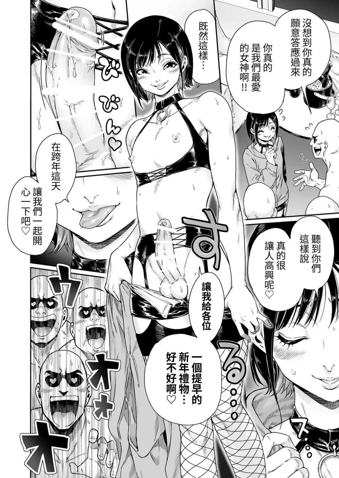 [Aian] Slut ~ Himeosame Hen | 女裝蕩婦～姬長愛瑠篇 Fhentai.net - Page 3