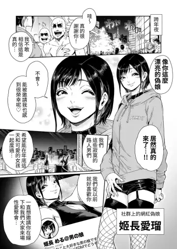 [Aian] Slut ~ Himeosame Hen | 女裝蕩婦～姬長愛瑠篇 Fhentai.net - Page 2