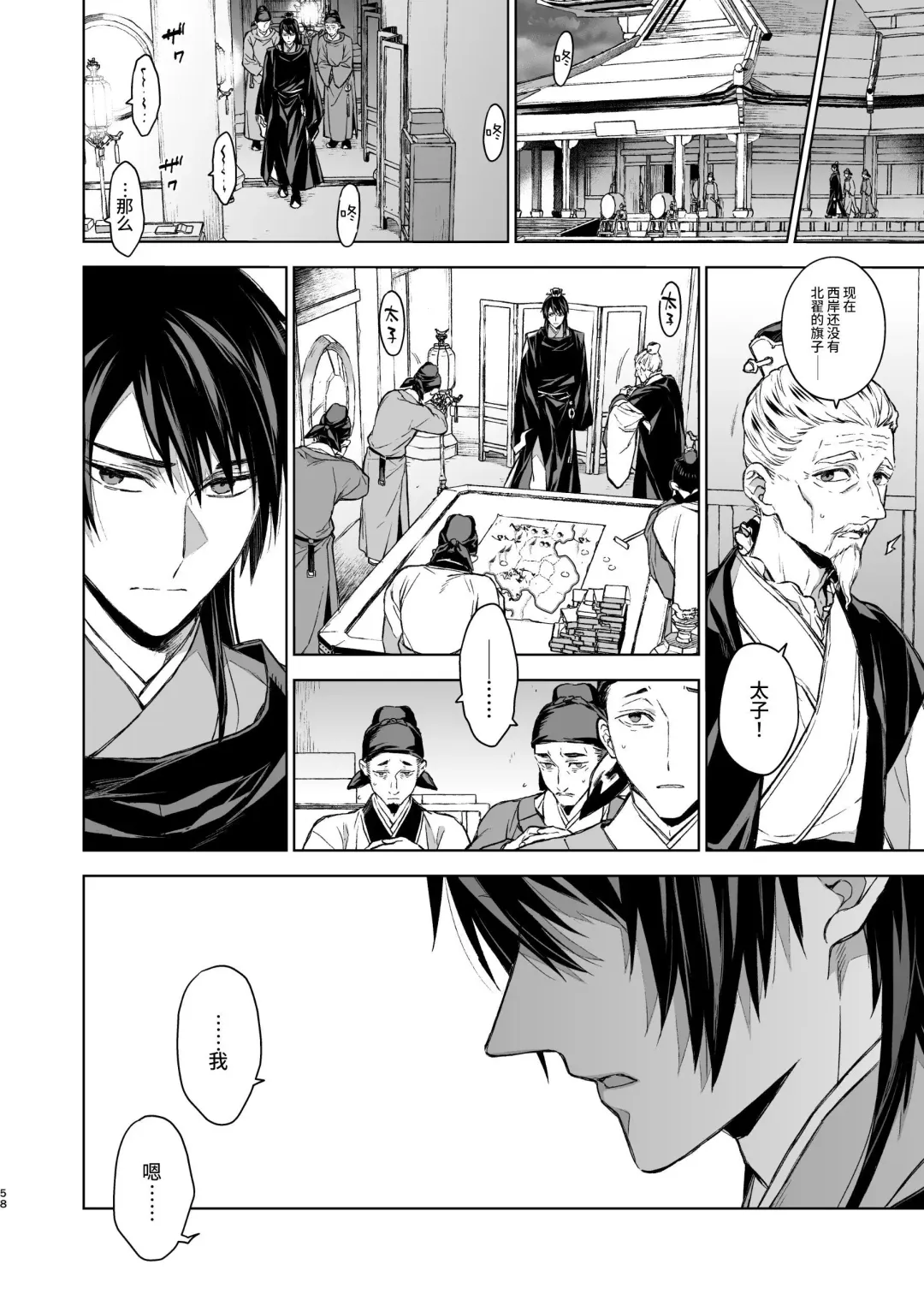 [Kona] Enran Keichuu Kowa・Kouden3 | 燕岚闺中顾话・后传3 Fhentai - Page 58