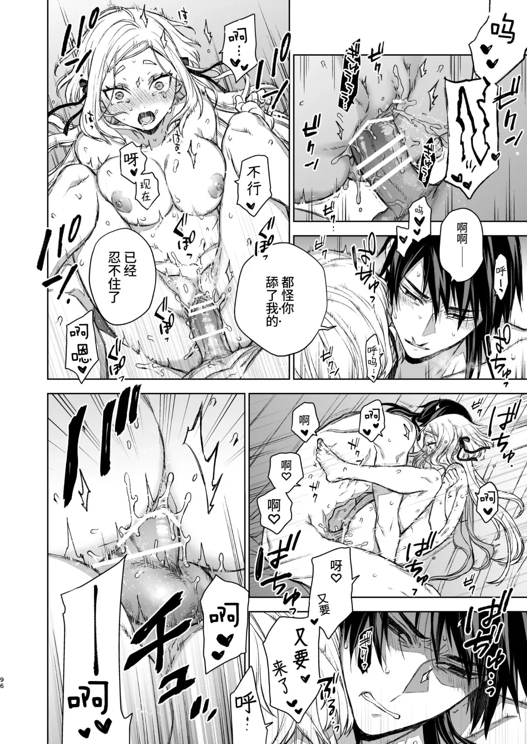 [Kona] Enran Keichuu Kowa・Kouden3 | 燕岚闺中顾话・后传3 Fhentai - Page 96