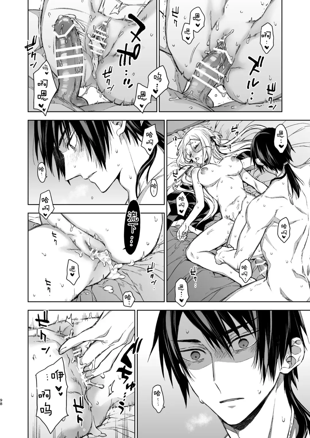 [Kona] Enran Keichuu Kowa・Kouden3 | 燕岚闺中顾话・后传3 Fhentai - Page 98