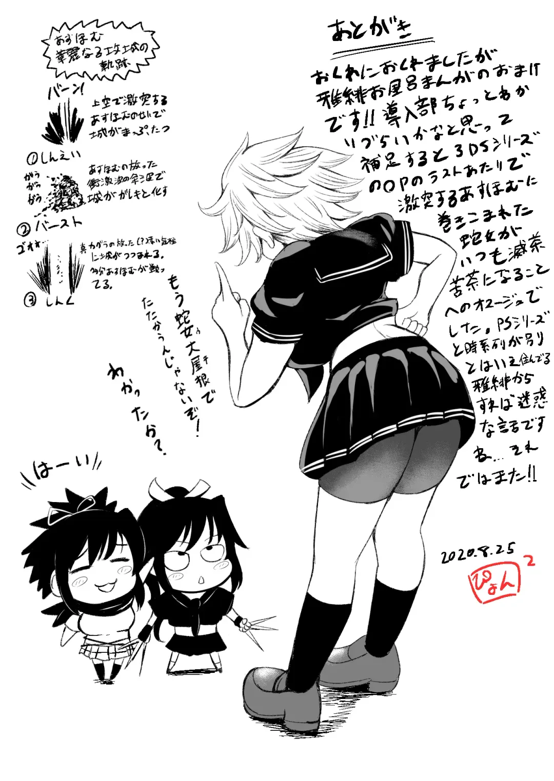 [Pyonpyonmaru] Senran Kagura Collection Fhentai - Page 9