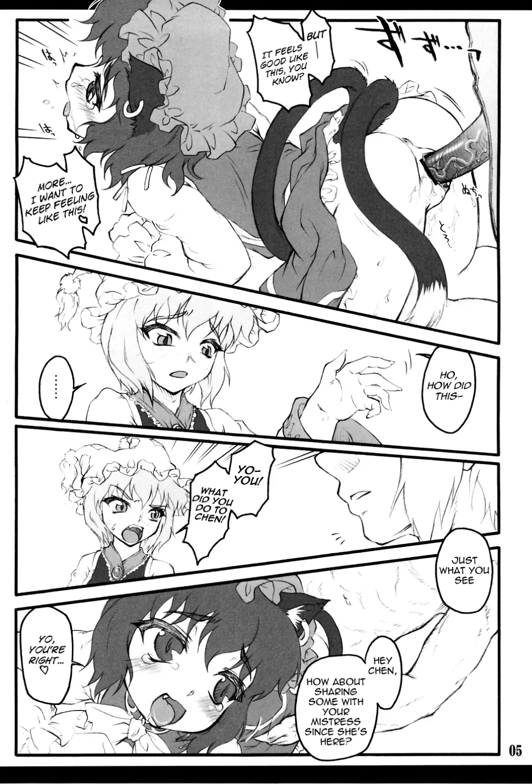 [Yaburebouki Akuta] Ran ~Touhou Shoujo Saiin~ Fhentai - Page 4
