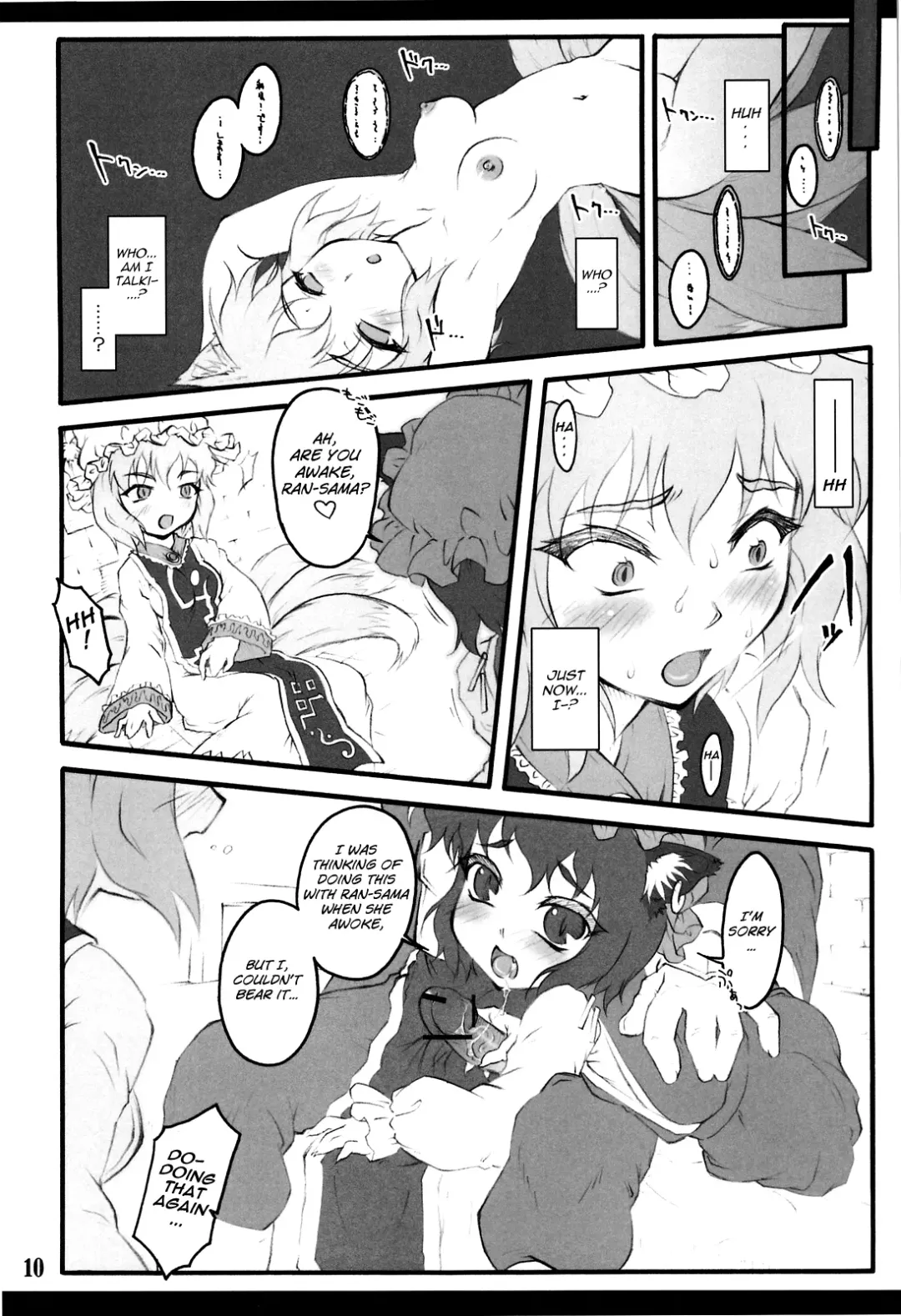 [Yaburebouki Akuta] Ran ~Touhou Shoujo Saiin~ Fhentai - Page 9