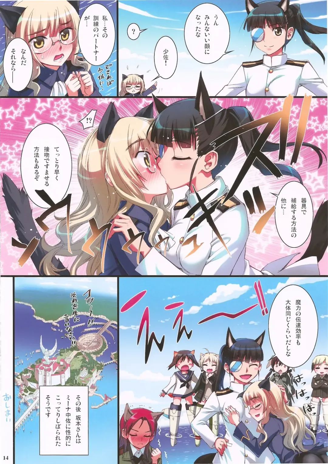 [Koume Keito] Witch Kuuchuu San Kaiten + Paper Fhentai - Page 14