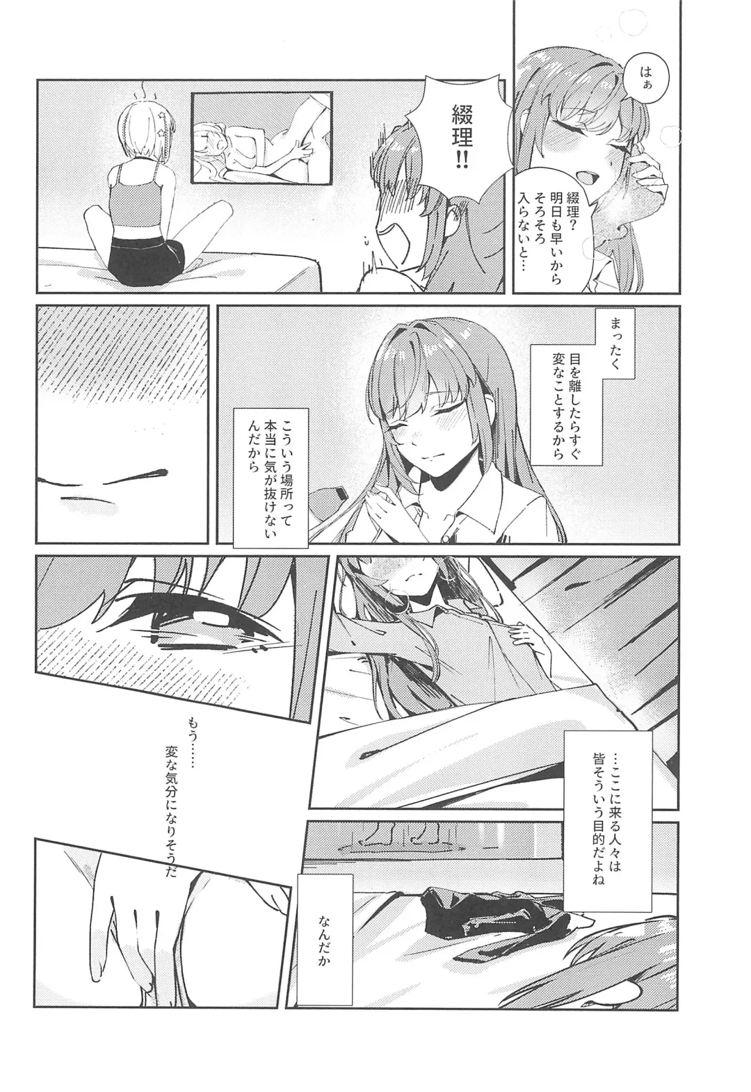 PHONOGRAPH -Chikuonki no Harisaki- Fhentai.net - Page 10